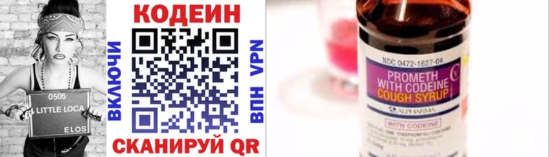 Кодеиновый сироп Lean напиток Lean (лин) Наро-Фоминск