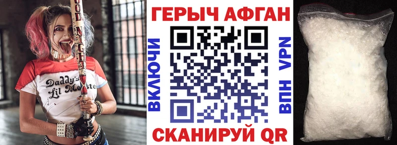 ГЕРОИН афганец  даркнет сайт  Наро-Фоминск 