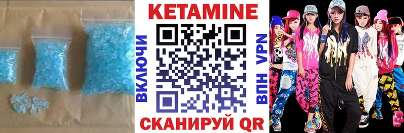 Кетамин VHQ  Наро-Фоминск 