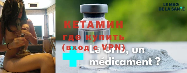 бутират Саяногорск