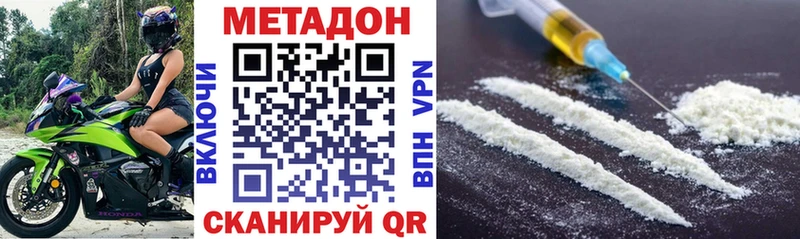Метадон VHQ  Наро-Фоминск 